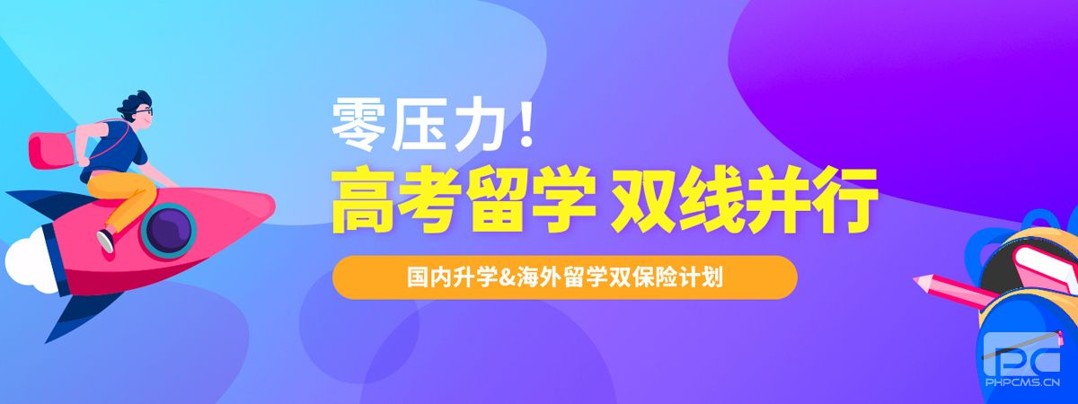 英国留学优惠政策有哪些？