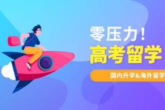 英国留学优惠政策有哪些？